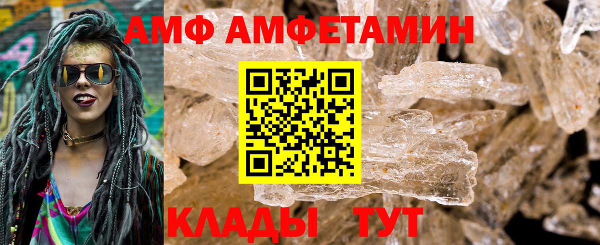 Амфетамин Premium Павлово