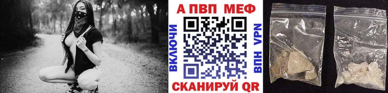 Альфа ПВП VHQ  Павлово 