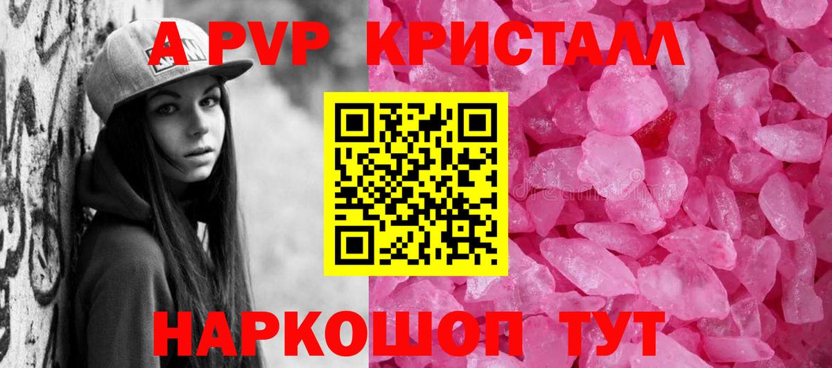А ПВП  A-PVP СК  Павлово  Alpha PVP СК 