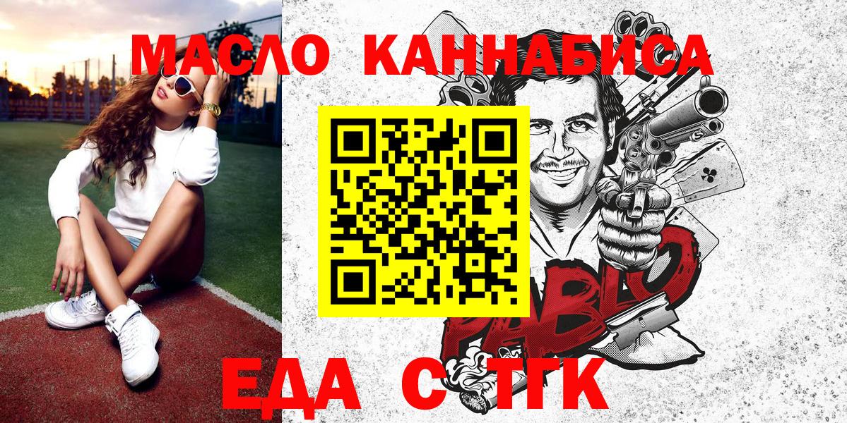 Cannafood конопля  Павлово 