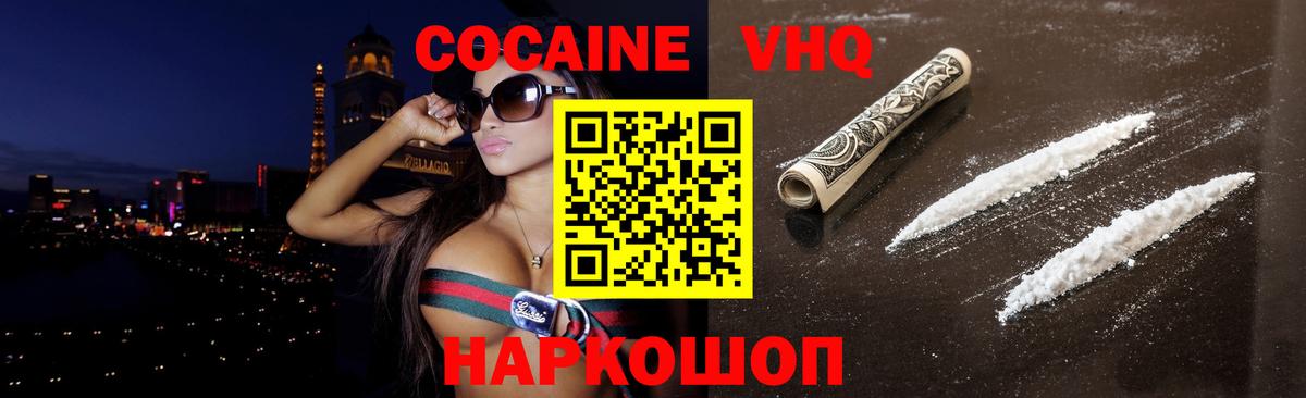 COCAIN Fish Scale Павлово