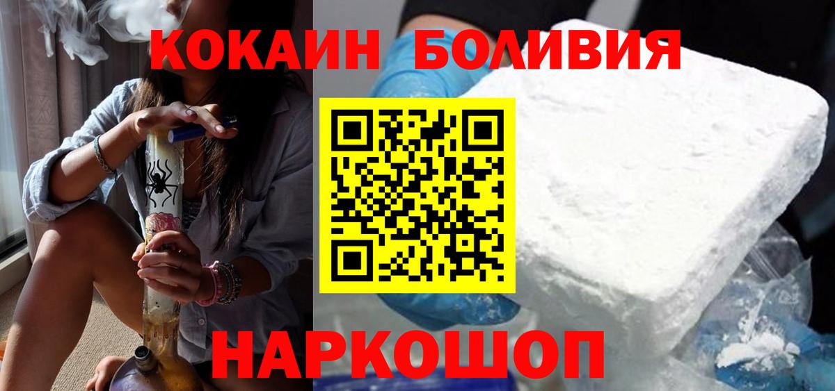 Cocaine  Вход с VPN  Павлово  COCAIN FishScale  КОКАИН 99% 