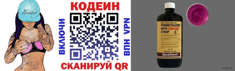 Кодеиновый сироп Lean напиток Lean (лин)  Павлово 