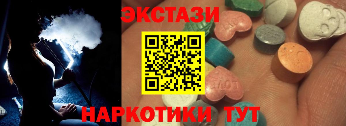 Ecstasy 250 мг  Ecstasy  Вход с VPN  Павлово  Ecstasy 300 mg 