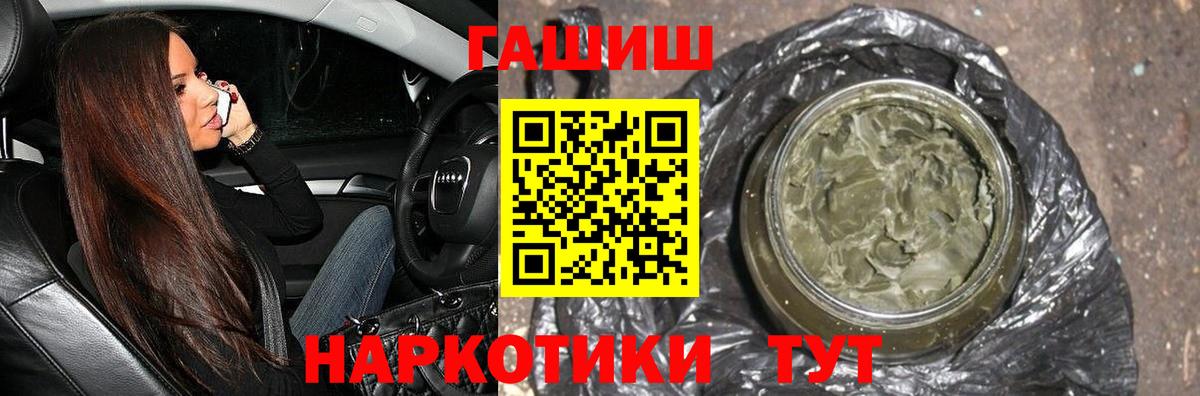 Гашиш 40% ТГК Павлово