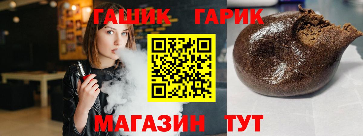 Павлово  Гашиш Premium  ГАШ Ice-O-Lator  Вход с VPN 