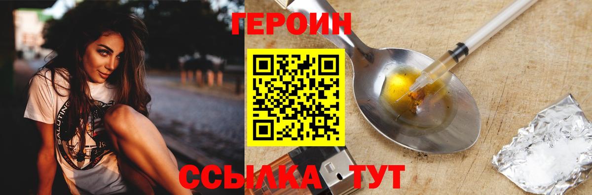 ГЕРОИН хмурый  Вход с VPN  Павлово 