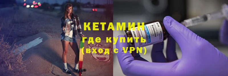 Кетамин ketamine  Павлово 