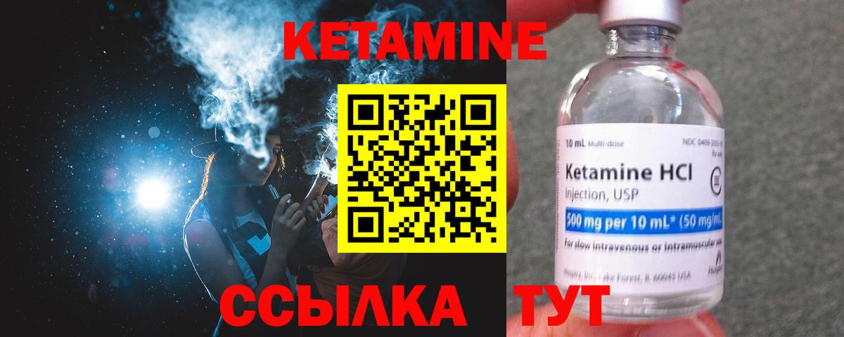 Кетамин VHQ  Павлово  КЕТАМИН ketamine 