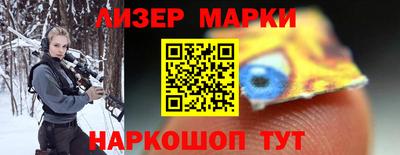 марки nbome Комсомольск-на-Амуре