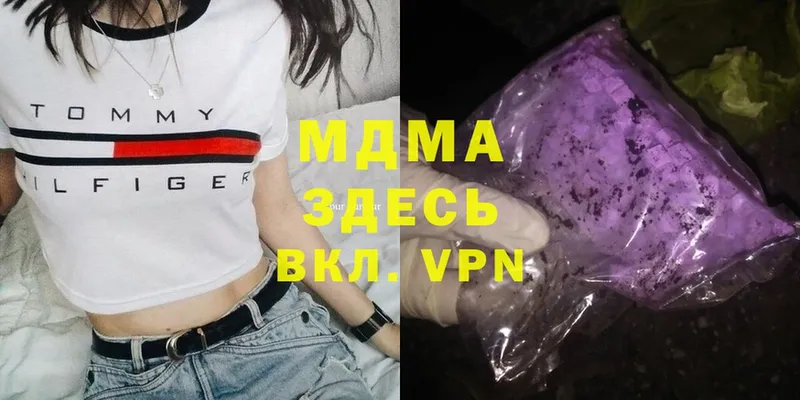 MDMA Molly Павлово