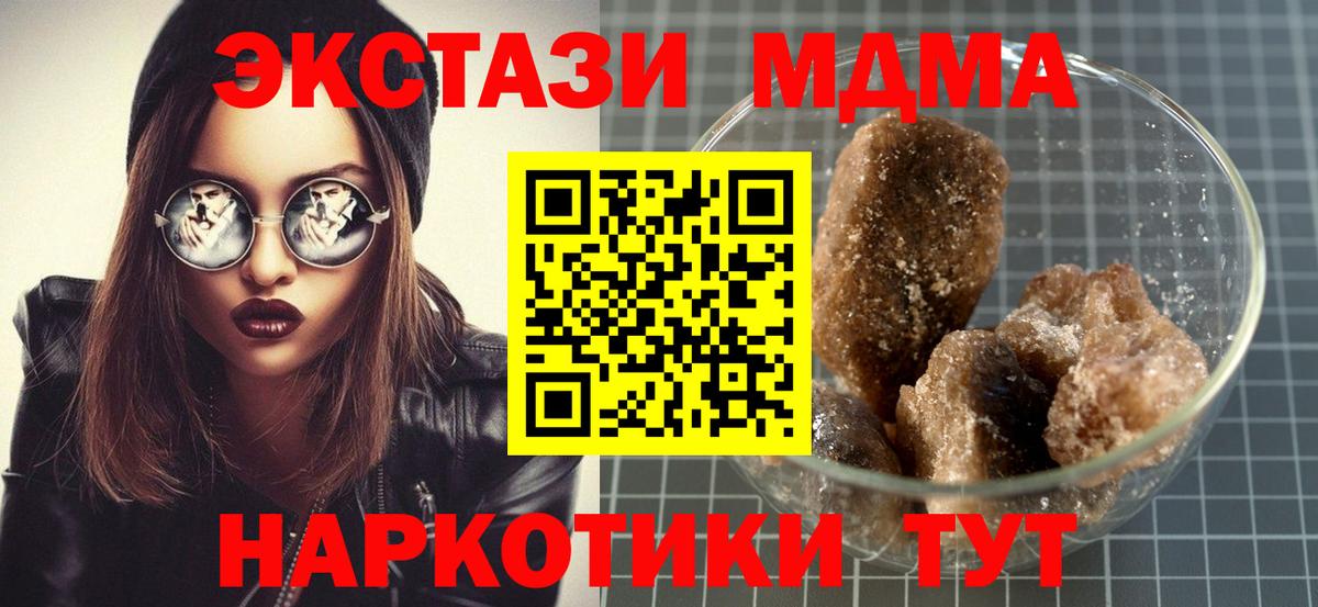 MDMA Molly  Павлово  MDMA молли 