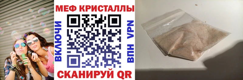 Меф VHQ купить Павлово