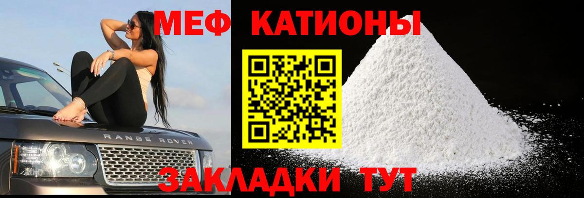 Мефедрон мука Павлово