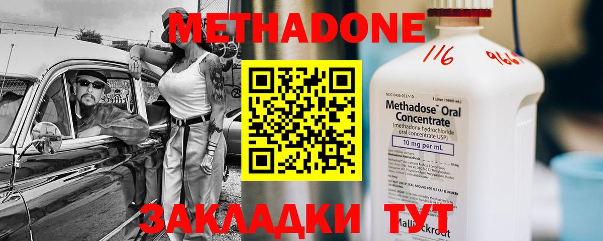 blacksprut зеркало  МЕТАДОН кристалл  Павлово  Метадон кристалл 