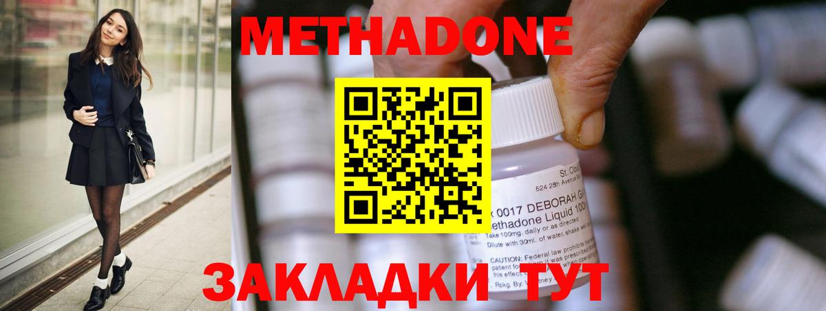 МЕТАДОН VHQ Павлово