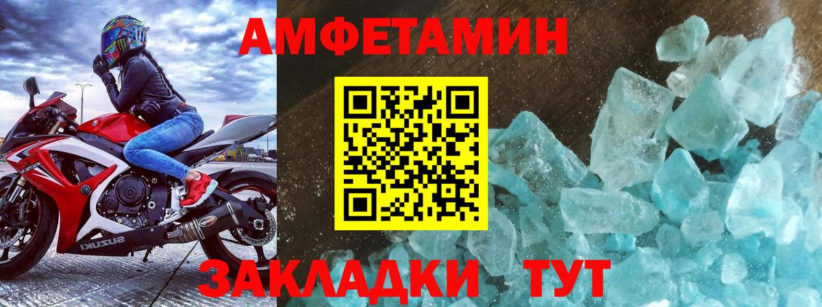 Метамфетамин мет Павлово
