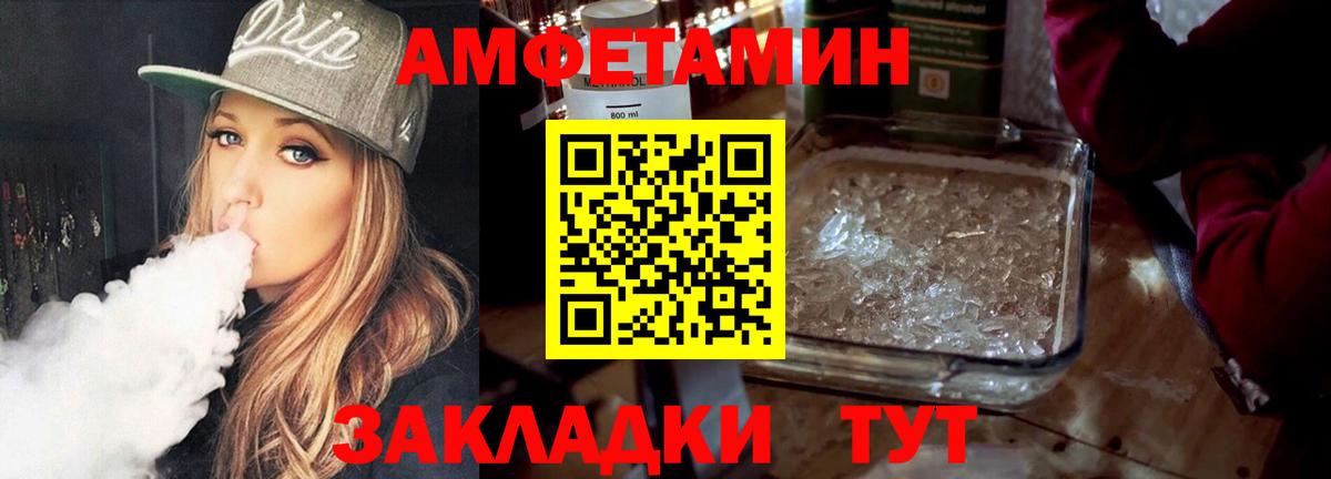 Павлово  МЕТАМФЕТАМИН Methamphetamine  Вход с VPN 