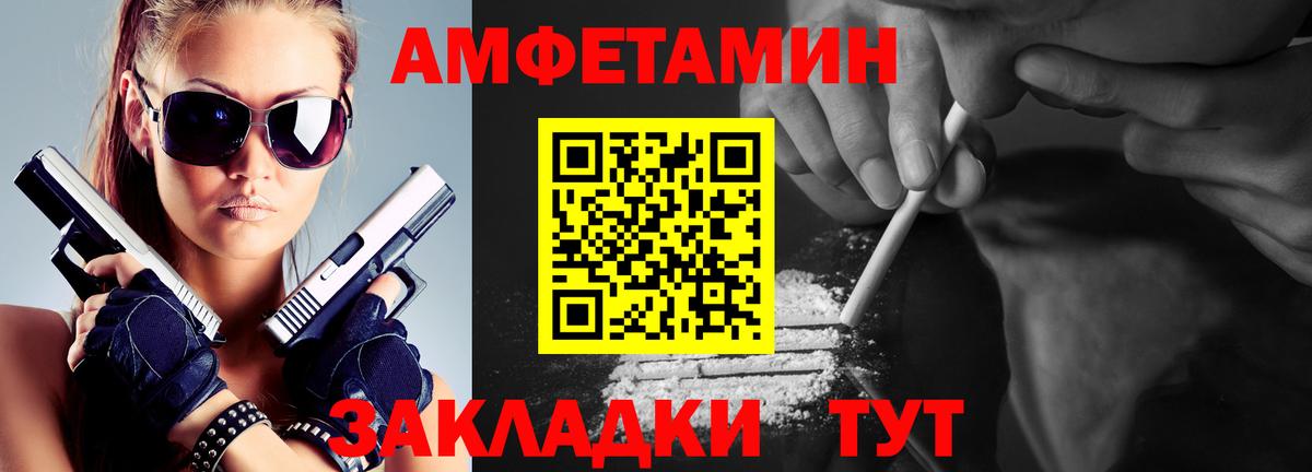 МЕТАМФЕТАМИН кристалл Павлово