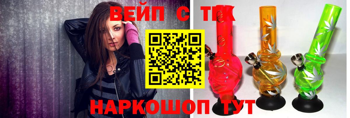 Павлово  Дистиллят ТГК гашишное масло  ТГК гашишное масло  Вход с VPN 