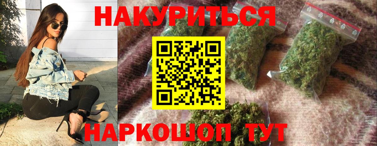 Каннабис THC 21% Павлово