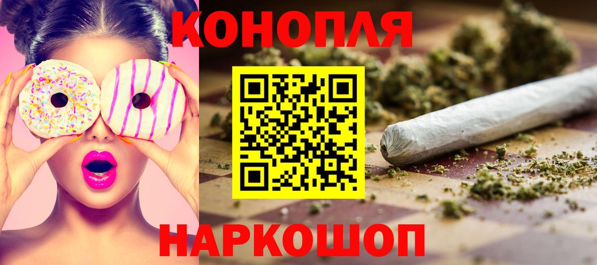 Конопля THC 21%  Бошки марихуана AK-47  Вход с VPN  МАРИХУАНА гибрид  Павлово 